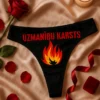 Vīriešu apakšveļa ar uzrakstu UZMANĪBU KARSTS